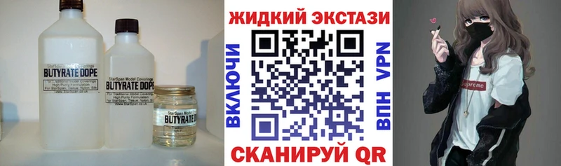 закладка  Новоаннинский  Бутират 1.4BDO 
