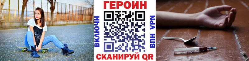 ГЕРОИН VHQ  Новоаннинский 