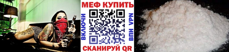 МЯУ-МЯУ mephedrone Новоаннинский