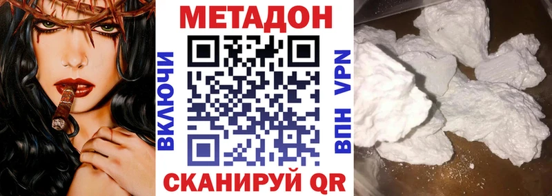 наркота  Новоаннинский  МЕТАДОН кристалл 